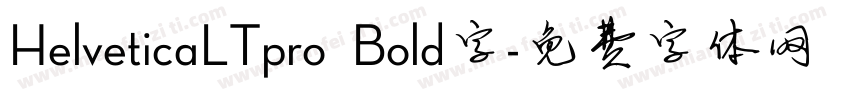 HelveticaLTpro Bold字字体转换